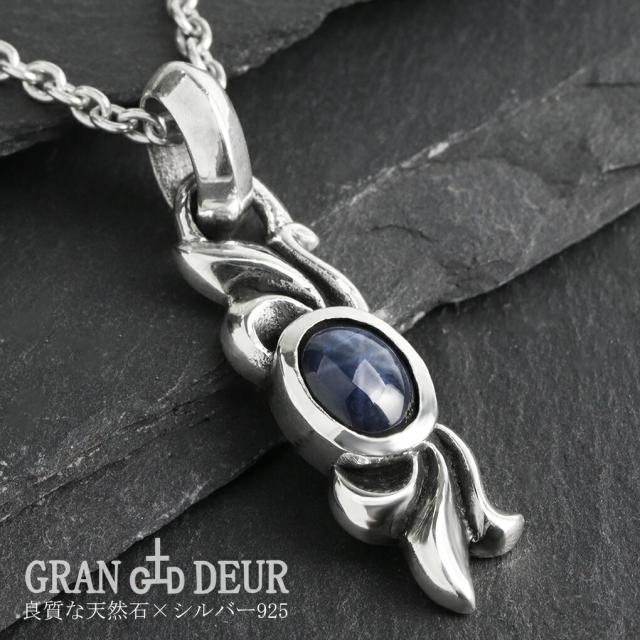 GRAN DEUR 選べる 天然石 フレア プレート シルバー ペンダントトップ ペンダント トップ ラピスラズリ ブラックスター ルチルクォーツ ターコイズ_1
