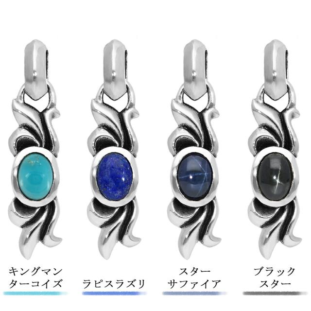 GRAN DEUR 選べる 天然石 フレア プレート シルバー ペンダントトップ ペンダント トップ ラピスラズリ ブラックスター ルチルクォーツ ターコイズ_3