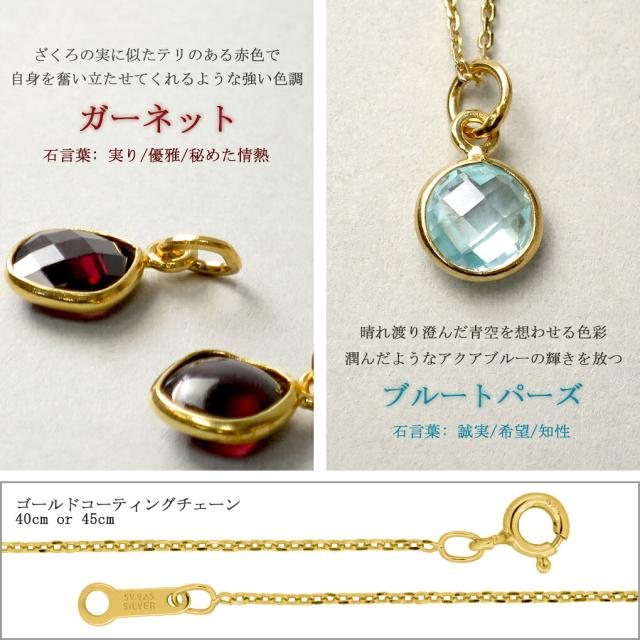 K18ゴールドコーティング 天然石 ネックレス ペンダント レディース 