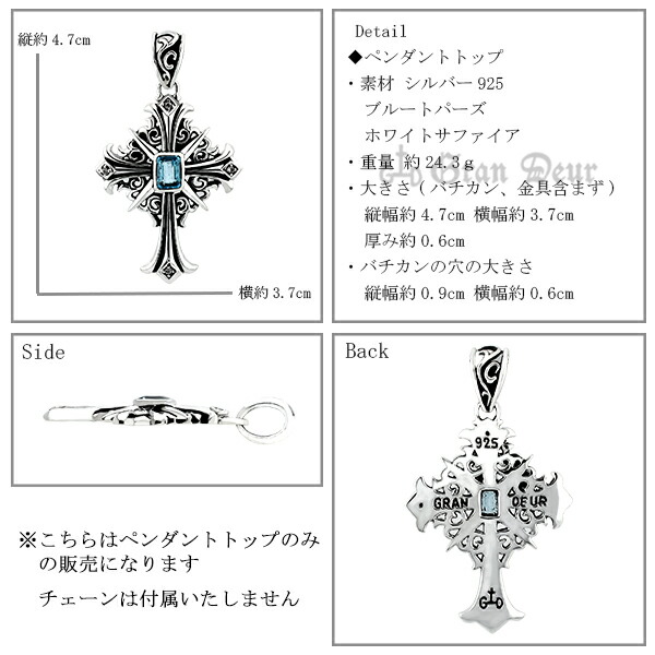 GRAN DEUR】ラージリリィクロス&ブルートパーズシルバーペンダント