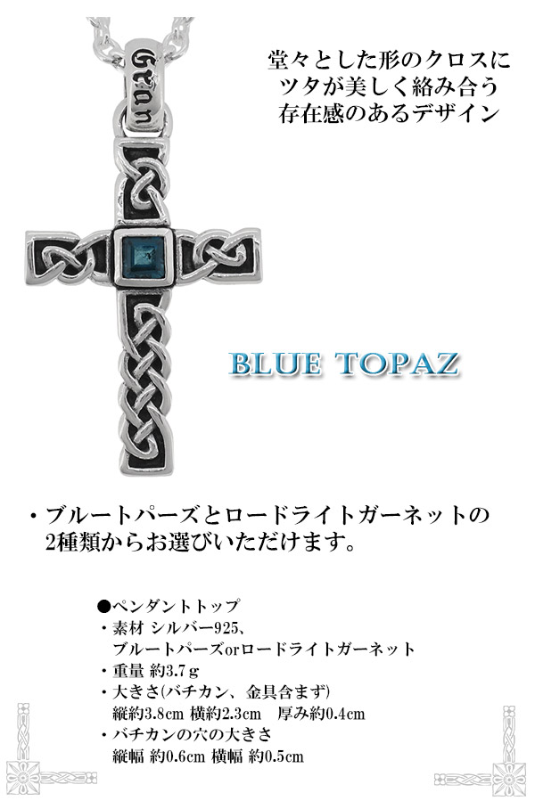 GRAN DEUR ケルティッククロス シルバー ネックレス シルバー 