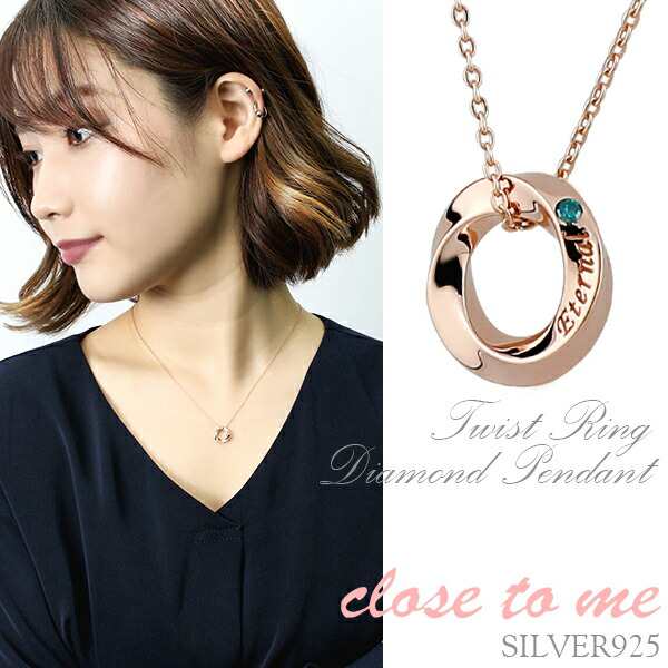 刻印無料 シルバーペアネックレス ダイヤモンド close to me