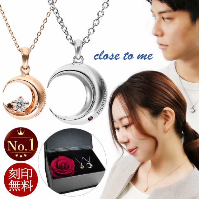 刻印無料 close to me クレセントムーン シルバー ペアネックレス 送料