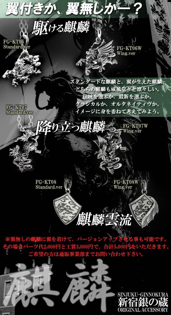 降り立つ麒麟シルバーネックレス 送料無料 /メンズ ペンダント アクセサリー 925 キリン 聖獣 神獣_3
