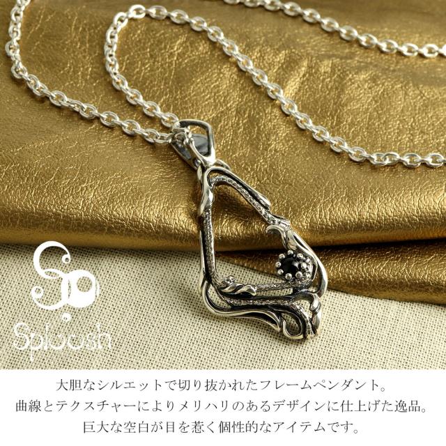 Sploosh オニキス 透かし フレーム ネックレス ペンダント ペンダントトップ ペンダントチャーム シルバー スプルーシュ ブランド シルバー925_1