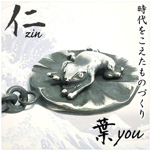 【仁-ZIN-】シルバーペンダントトップ ペンダントヘッド 【葉-YOU-】(チェーンなし) /シルバーネックレス 蓮 蛙 カエル