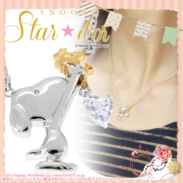 Peanuts Snoopy スヌーピーウッドストックジルコニアシルバーネックレス 公式 送料無料 ネックレス ブランド レディース グッズ 大人 の通販はau Pay マーケット 新宿銀の蔵 シルバーアクセサリーと天然石のお店