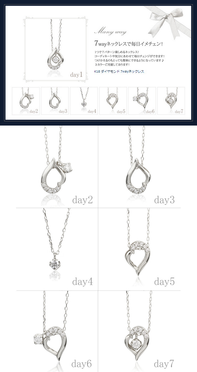 me.luxe】 K18WG ホワイトゴールド 7WAY ダイヤモンド ネックレス/送料 