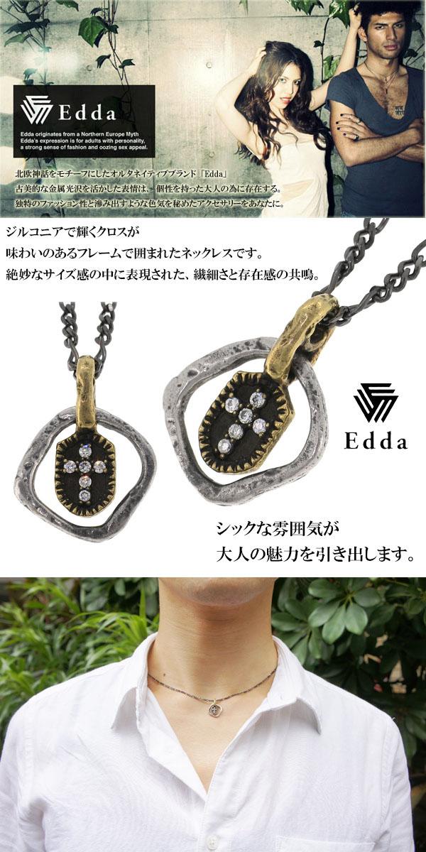 Edda エッダ フレーム クロス ジルコニア シルバーネックレス専用ギフトBOX付き メンズ ネックレス シルバー シルバー925 シルバー ブランド_1