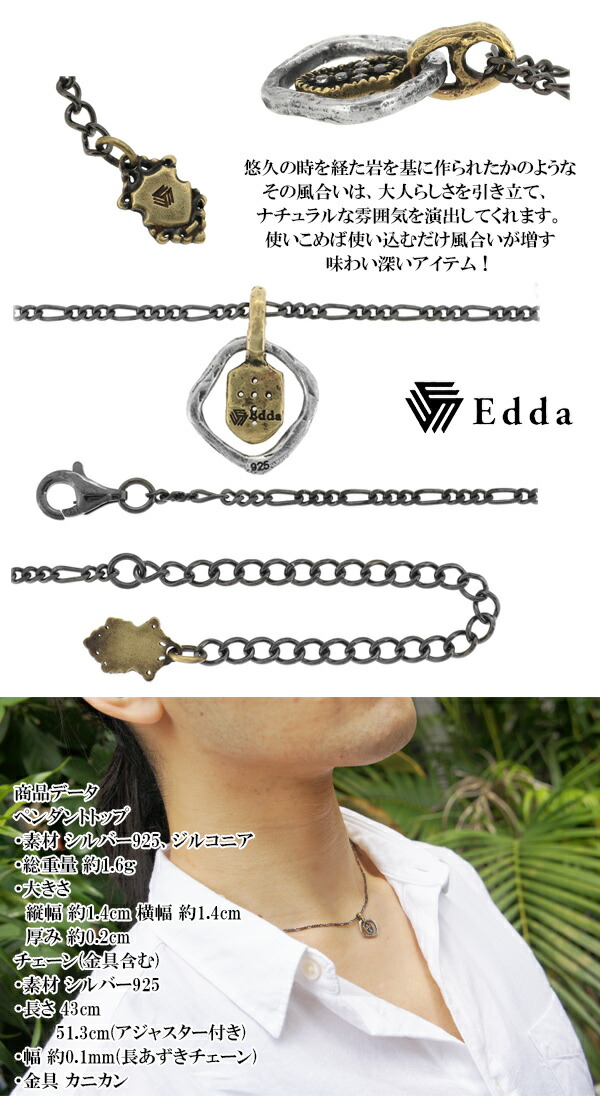 Edda エッダ フレーム クロス ジルコニア シルバーネックレス専用ギフトBOX付き メンズ ネックレス シルバー シルバー925 シルバー ブランド_2