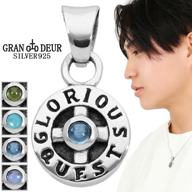 GRAN DEUR 選べる 天然石 ホイール シルバー ペンダントトップ ペンダント トップ ペリドット キングマン ブルー ムーンストーン ターコイズ トパーズ