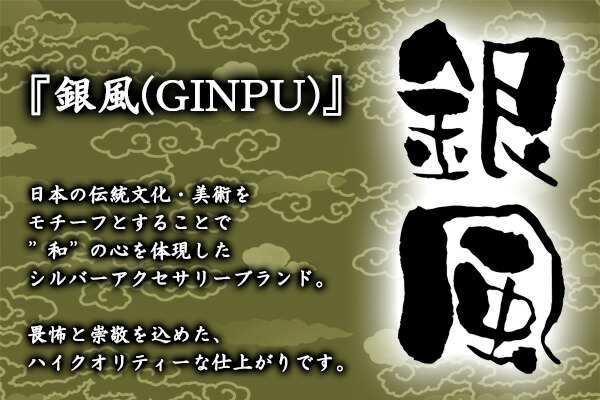 銀風-Ginpu-】「開運」和の魚 シルバーネックレス 滝昇鯉(チェーン付