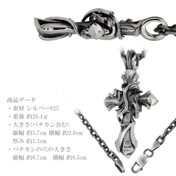 ソーンシリーズ Bramble Cross ラージクロスシルバーネックレス(チェーン付)【エムズコレクション】送料無料/メンズ ネックレス ブランド msコレクション_3