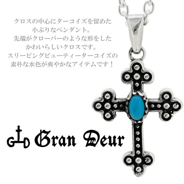 GRAN DEUR ターコイズ クロス シルバーネックレス シルバー925 銀 ネックレス スリーピングビューティ クローバー 天然石 誕生石 クラブ トルコ石
