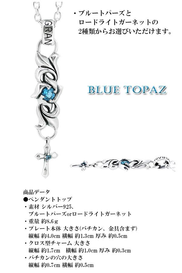 GRAN DEUR ストーンリリィ スモールクロス シルバーネックレス チェーン付き シルバー925 メンズ ネックレス ブルートパーズ ロードライトガーネット_2