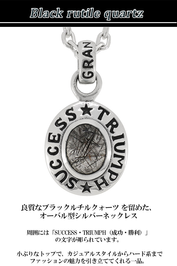 GRAN DEUR ブラックルチルクォーツ オーバル シルバーネックレス チェーン付きペンダントトップ シルバー925 メンズ ネックレス 天然石_1
