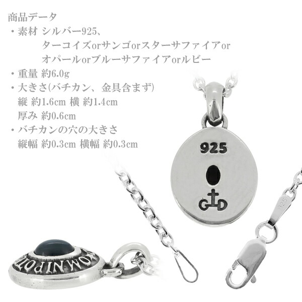 GRAN DEUR 円盤 6種の天然石 シルバーペンダントトップ チェーンなし ターコイズ サンゴ サファイア オパール ルビー ヘッド シルバーアクセサリーの通販は GRAN DEUR 円盤 6種の天然石 シルバーペンダントトップ チェーンなし ターコイズ サンゴ サファイア オパール ルビー ヘッド シルバーアクセサリーの通販は