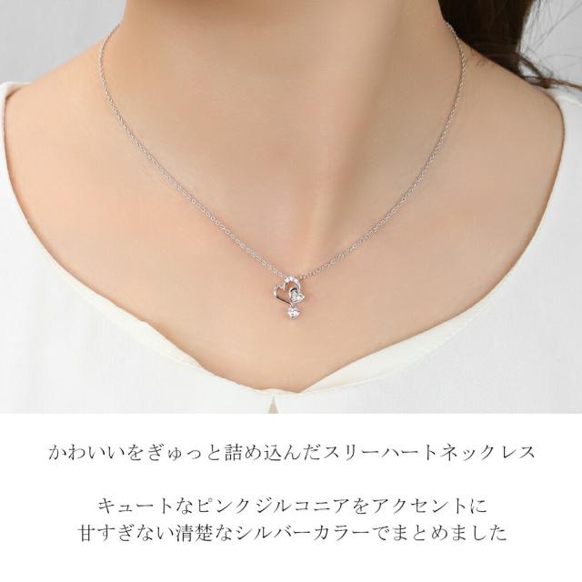 数量限定 オープンハート ネックレス ペンダント レディースネックレス シルバー 925 950 ピンク ジルコニア ハートネックレス 大人 かわいい きれい_2