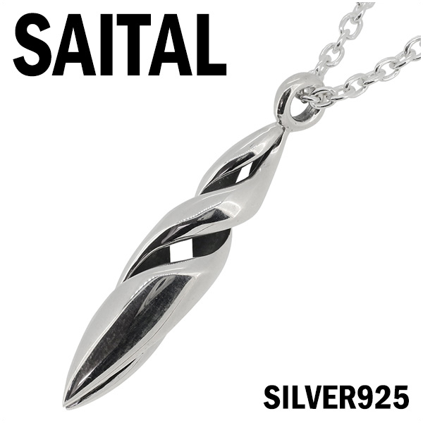 【SAITAL】シャープ ダブルヘリックス シルバーネックレス メンズ ネックレス ブランド