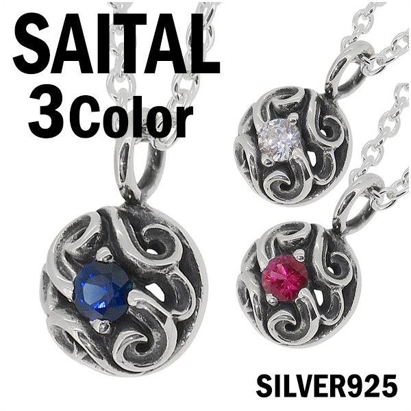 【SAITAL】アラベスク 唐草 ストーン シルバーネックレス メンズ ネックレス ブランド