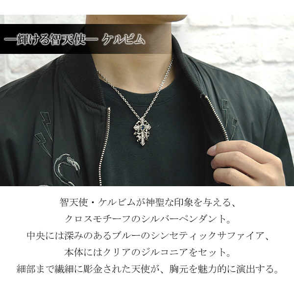 Bizarre ビザール ケルビム シルバーネックレス シルバー925 ペンダントトップ メンズ ペンダントヘッド ブランドの通販はau Pay マーケット 新宿銀の蔵 シルバーアクセサリーと天然石のお店