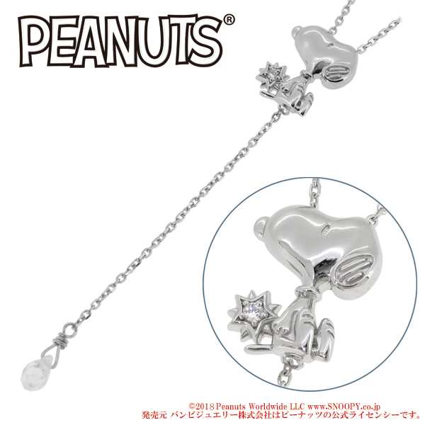 Peanuts Snoopy スヌーピー星と雫シルバーネックレス 公式 送料無料 ネックレス ブランド レディース グッズ 大人 人気 プレゼントの通販はau Pay マーケット 新宿銀の蔵 シルバーアクセサリーと天然石のお店