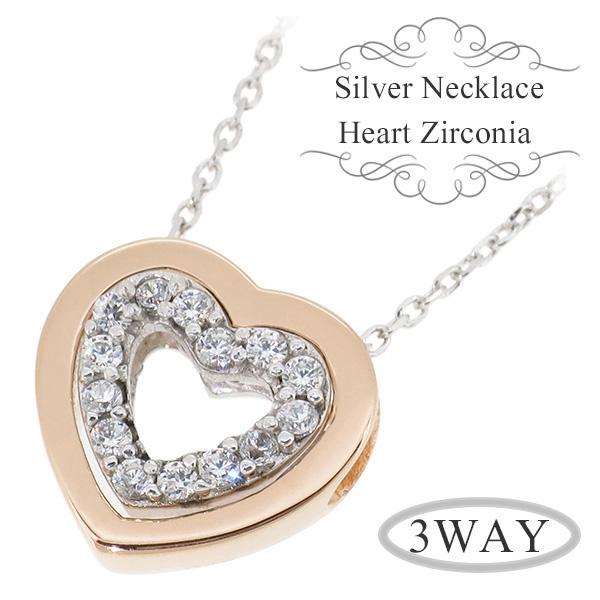 ジルコニア オープン ハート シルバー ネックレス 3way シルバーアクセサリー レディース ペンダントの通販は 6,600円