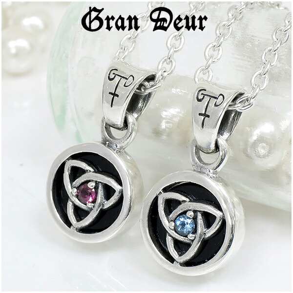 GRAN DEUR ケルティック トリニティ オニキス シルバーネックレス(チェーン付き) シルバー925 銀 ネックレス ペンダント アクアマリン