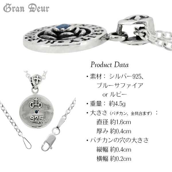 【GRAN DEUR】 ローズメダル ルビー/サファイア シルバーペンダント(チェーンなし)シルバー925/メンズ ネックレス ブランド|au PAY マーケット