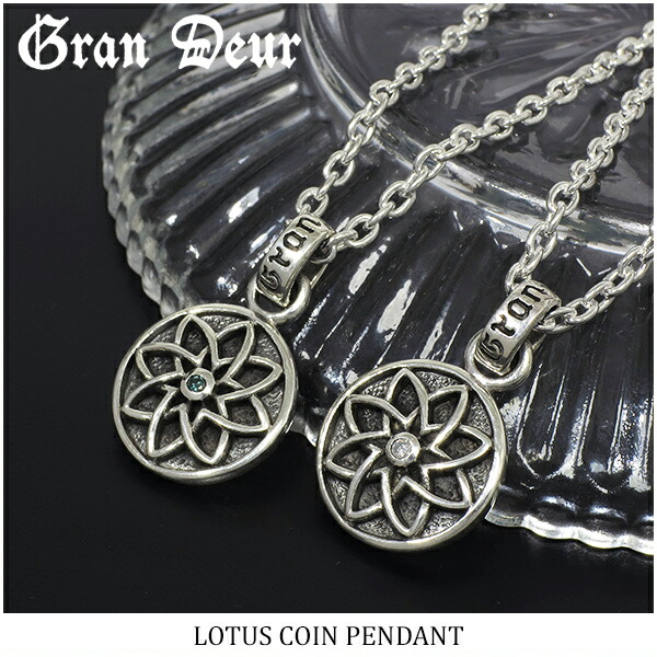 Gran Deur ダイヤモンド ロータス コイン シルバーペンダントトップ ペンダントヘッド チェーンなし シルバー925 メンズ ネックレス の通販はau Pay マーケット 新宿銀の蔵 シルバーアクセサリーと天然石のお店