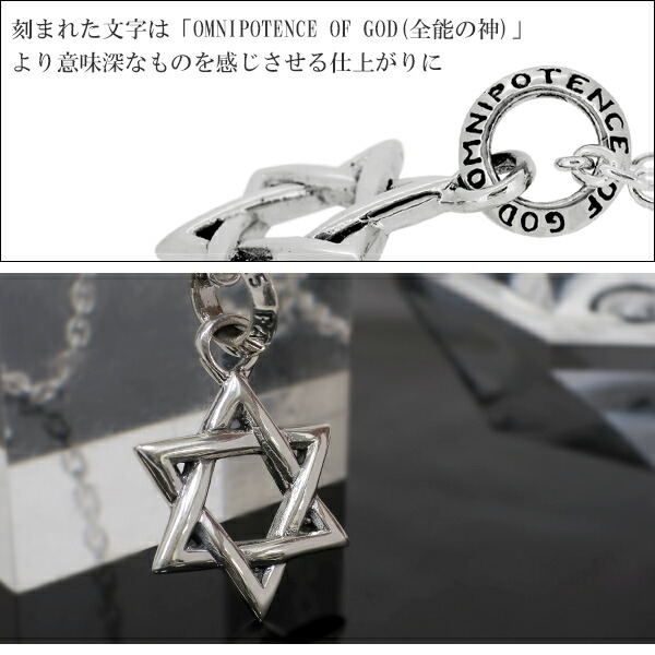 ヘキサグラム 六芒星 シルバーネックレス チェーン付 ダビデの星 シルバー メンズ レディース ネックレス ペンダント シンプル スター シルバー925_6
