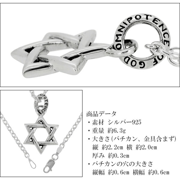 ヘキサグラム 六芒星 シルバーネックレス チェーン付 ダビデの星 シルバー メンズ レディース ネックレス ペンダント シンプル スター シルバー925_7