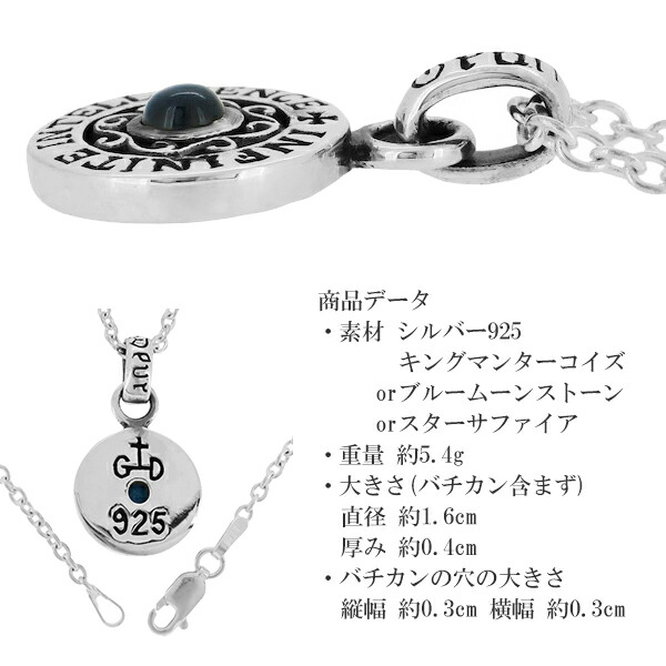 GRAN DEUR アラベスク コイン ストーン シルバーネックレス チェーン付きペンダントトップ ターコイズ ムーンストーン サファイア 紋章 唐草_5