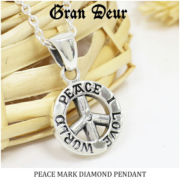 Gran Deur ピースマーク ダイヤモンド シルバーネックレス チェーン付 シルバー925 メンズ ネックレス ブランドの通販はau Pay マーケット 新宿銀の蔵 シルバーアクセサリーと天然石のお店