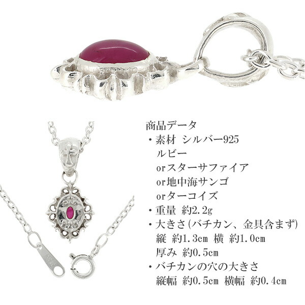 GRAN DEUR ミニ フレア ストーン シルバーネックレス チェーン付きペンダントトップ ルビー スターサファイア 地中海サンゴ ターコイズ トルコ石_5