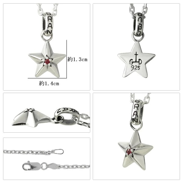 選べる3種類 ベーシック スター ペンダント (45cmチェーン) シルバー