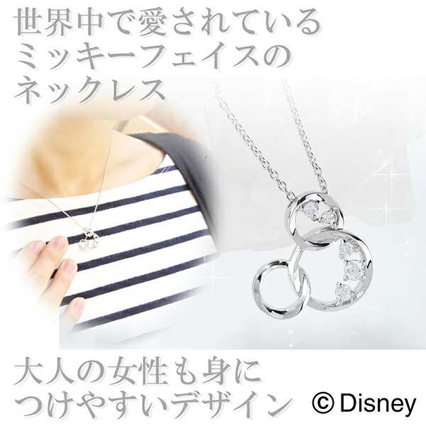 Disney ディズニー】輝くリング ミッキー シルバーネックレス 正規品