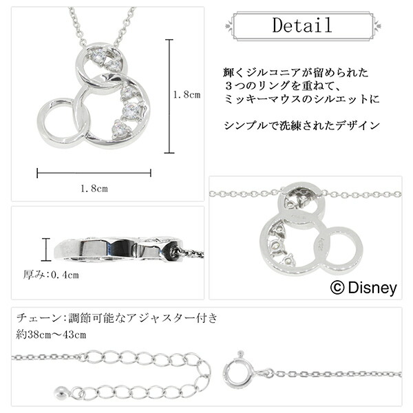 【Disney ディズニー】輝くリング ミッキー シルバーネックレス 正規品 ネックレス ブランド レディース シルバー925 グッズ_5