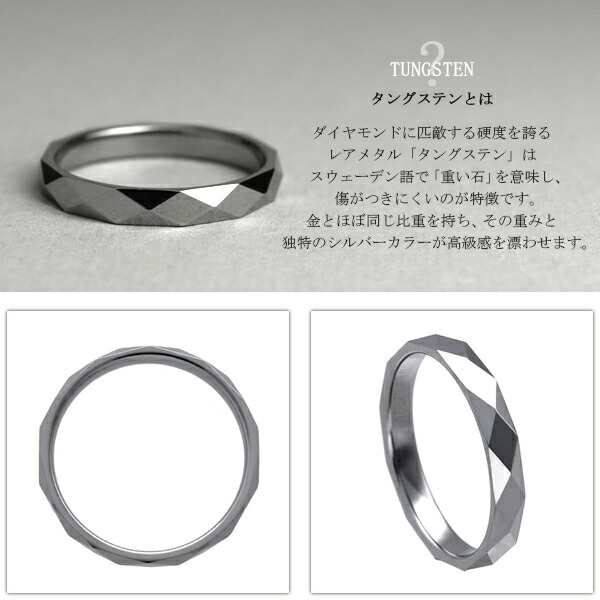 ダイヤ形カット タングステンリング 7〜21号 タングステン 指輪