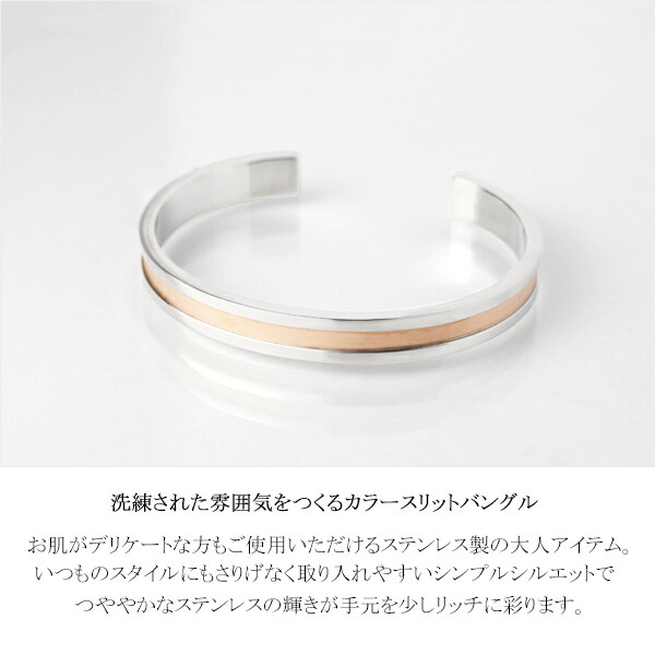 ピンクゴールド スリット ライン ステンレス バングル ブレスレット サージカルステンレス 金属アレルギーフリー 腕輪 銀 シルバー シンプル_1