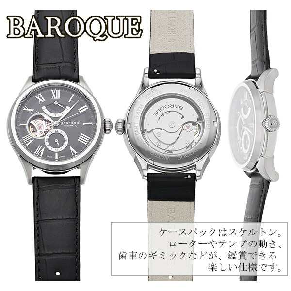 BAROQUE 腕時計 ブランド ウォッチ ARMONIA BA3003S-02B アルモニア