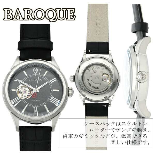 BAROQUE ブラック マザーオブパール 腕時計 ブランド ウォッチ MADE IN JAPAN SERIES BA3004S-60BK 時計  メンズ 紳士 かっこいい 自動巻の通販はau PAY マーケット - 新宿銀の蔵 シルバーアクセサリーと天然石のお店 | au PAY  マーケット－通販サイト