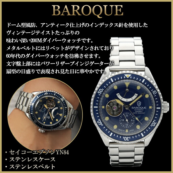 BAROQUE ブルー 腕時計 BA3006シリーズ ブランド ウォッチ BA3006S-03M 時計 メンズ 紳士 かっこいい 自動巻き スケルトン ステンレス 青_1