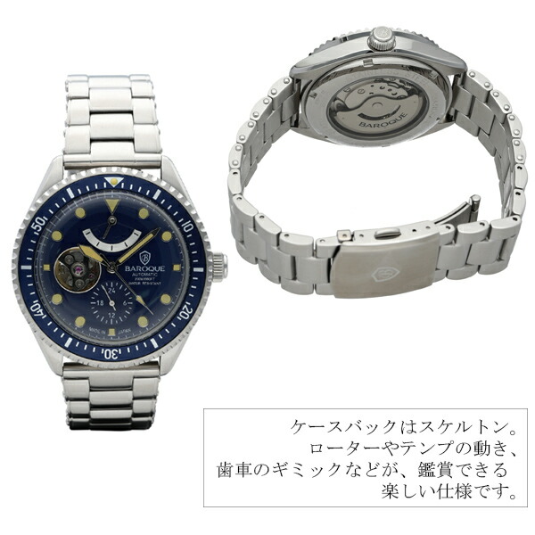 BAROQUE ブルー 腕時計 BA3006シリーズ ブランド ウォッチ BA3006S-03M 時計 メンズ 紳士 かっこいい 自動巻き スケルトン ステンレス 青_2