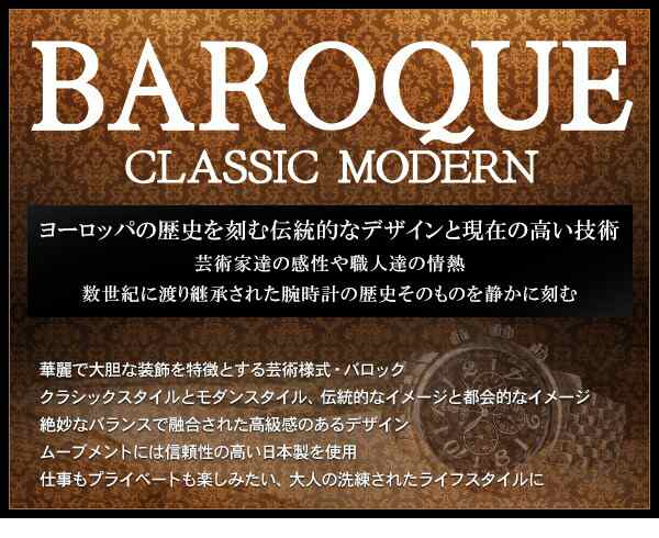 Baroque バロック 腕時計 ブランド ウォッチ Genio Ba1005s 04m 送料無料 メンズ ファッション バロック カジュアルの通販はau Pay マーケット 新宿銀の蔵 シルバーアクセサリーと天然石のお店