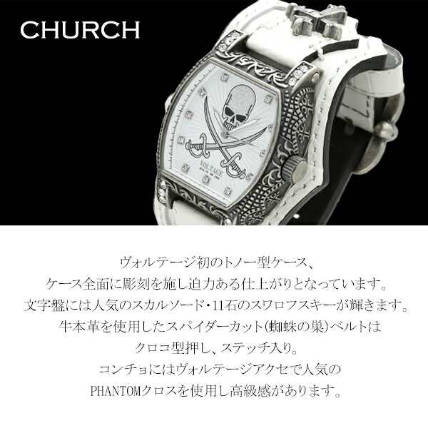 VOLTAGE ヴォルテージ CHURCH ホワイト 腕時計 メンズ ブランド 時計