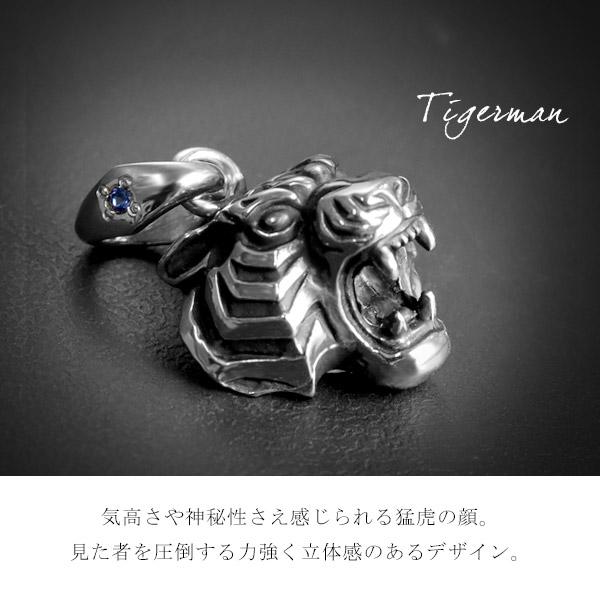 ウルフマン タイガーマン 虎 ペンダントトップ チェーンなし 寅 ウルフマン タイガーマン 虎 ペンダントトップ チェーンなし 寅