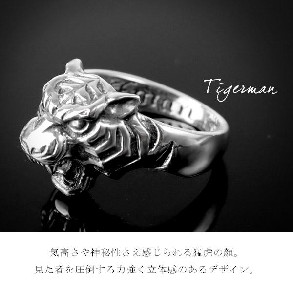 ウルフマン タイガーマン ミニ リング 11〜17号 虎 指輪 シルバーリング メンズ 男性 レディース 寅 トラ タイガー シルバー925 シルバー_1