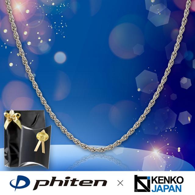 ファイテン 限定品 チタンネックレス ダブルあずき 幅1.7mm 40〜60cm