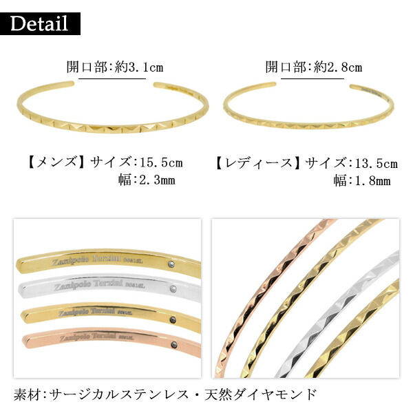 ザニポロタルツィーニ サージカルステンレス 天然ダイヤモンド シンプル スタッズ ペアバングル 刻印 名入れ ペアブレスレット 2本セット ブランド_10